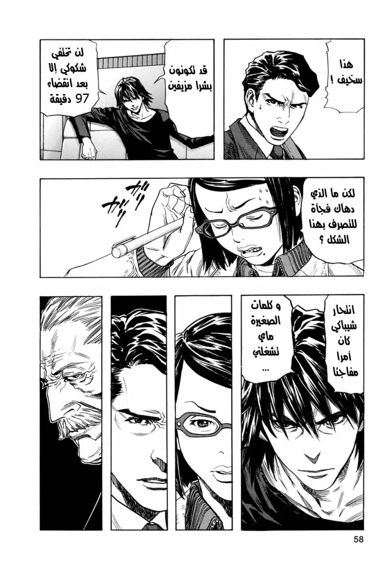 Read Zetman AR Manga Online