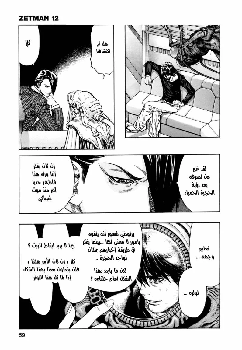 Read Zetman AR Manga Online