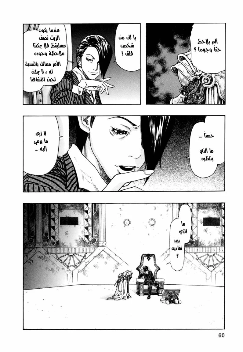 Read Zetman AR Manga Online