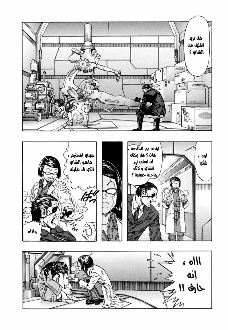 Read Zetman AR Manga Online