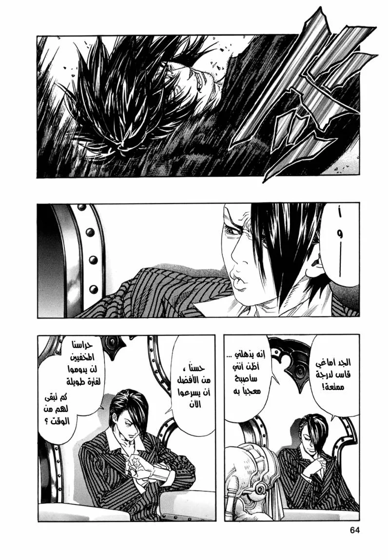 Read Zetman AR Manga Online