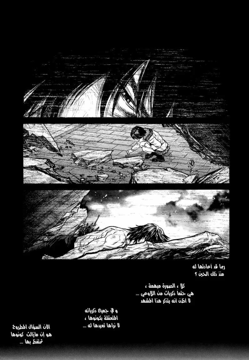 Read Zetman AR Manga Online