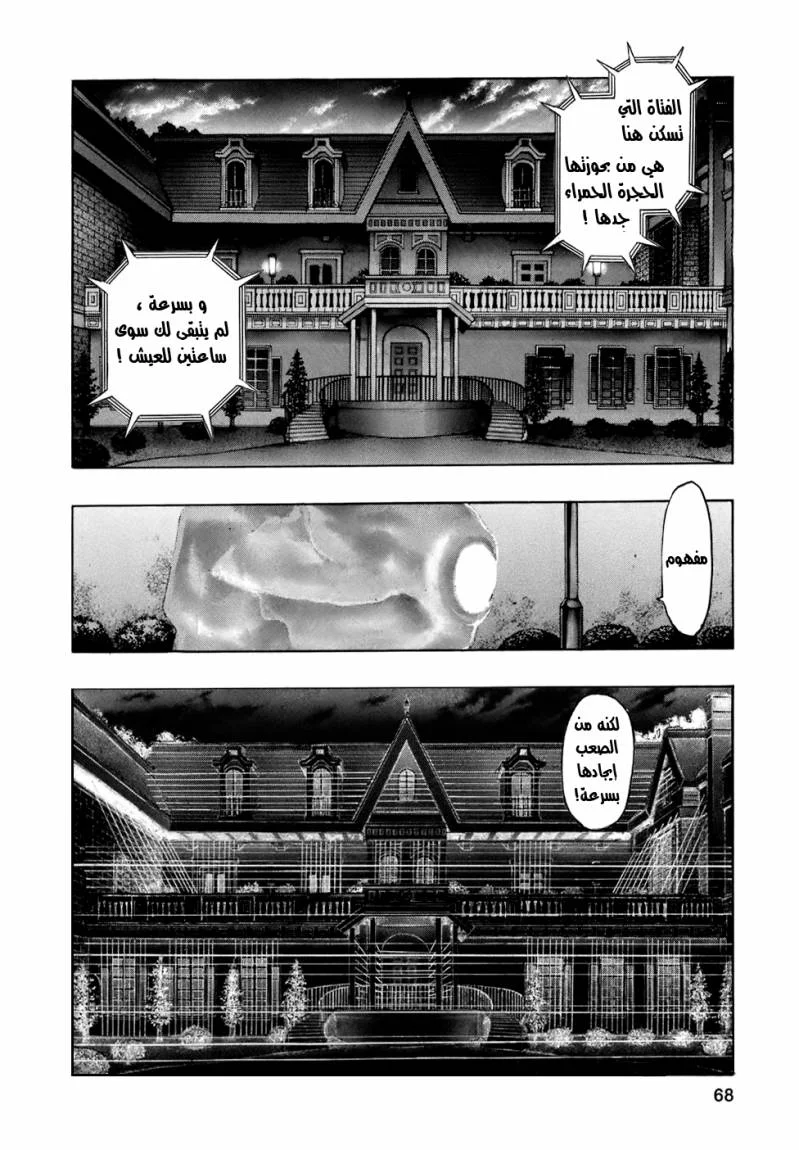Read Zetman AR Manga Online