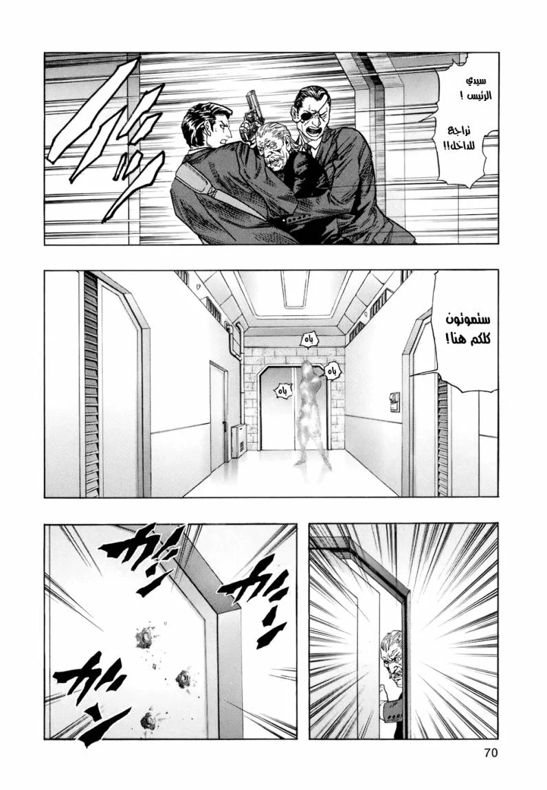 Read Zetman AR Manga Online