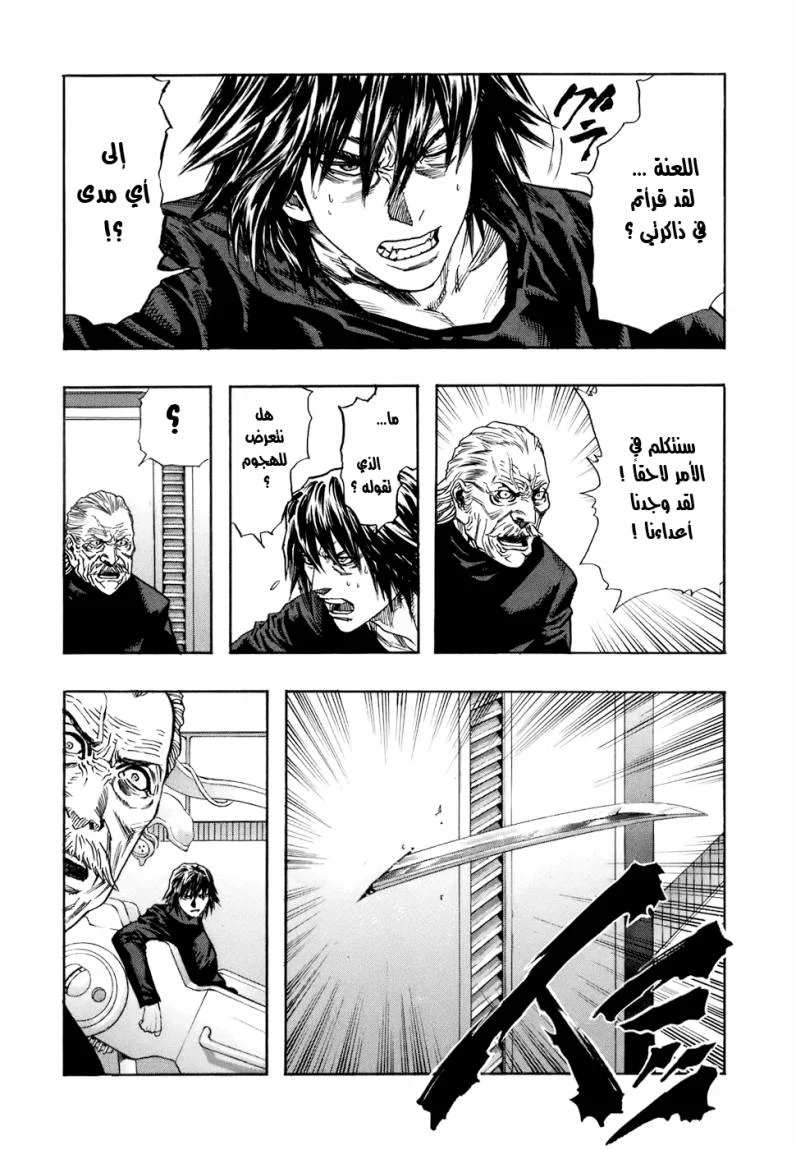 Read Zetman AR Manga Online