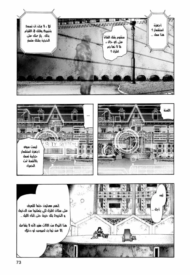 Read Zetman AR Manga Online