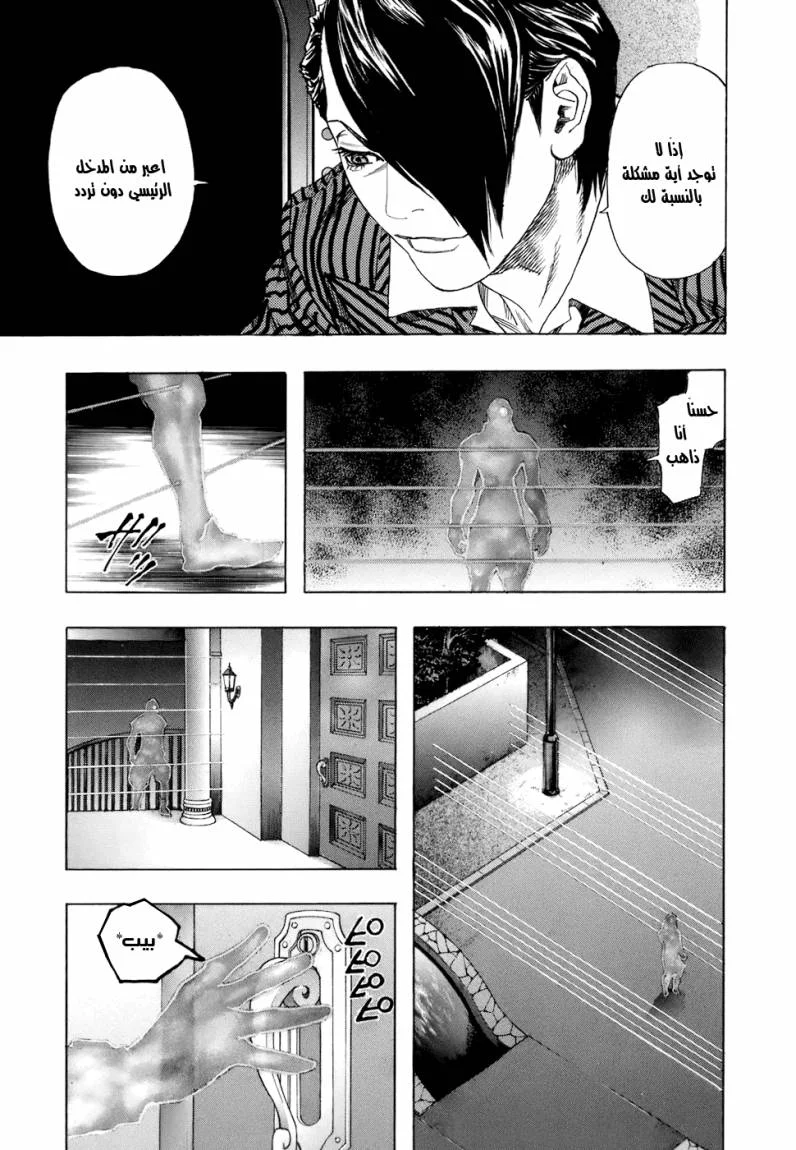 Read Zetman AR Manga Online