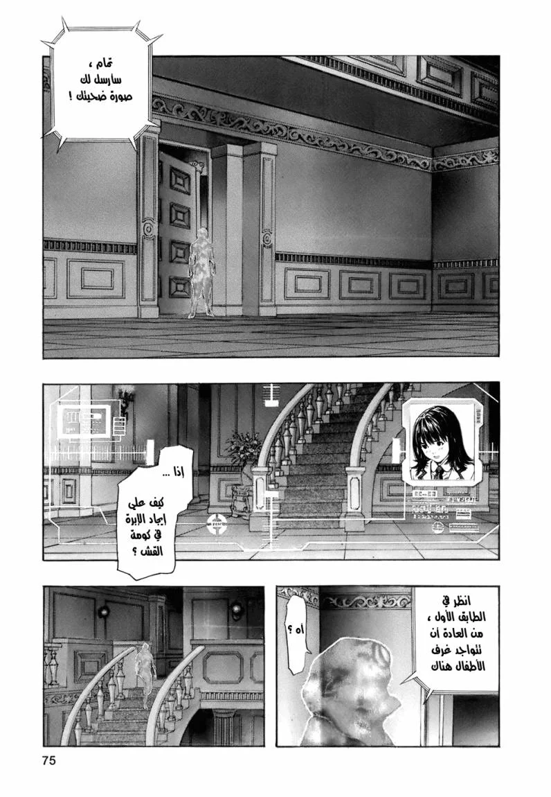 Read Zetman AR Manga Online