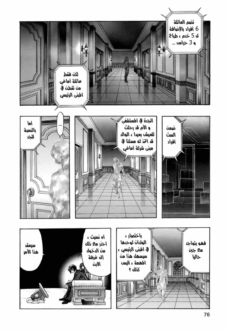 Read Zetman AR Manga Online