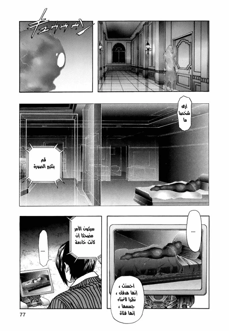 Read Zetman AR Manga Online
