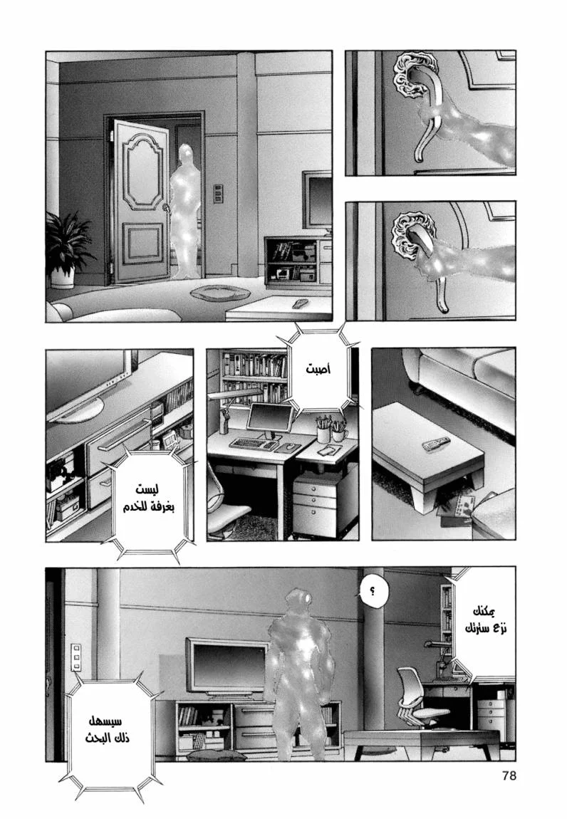 Read Zetman AR Manga Online