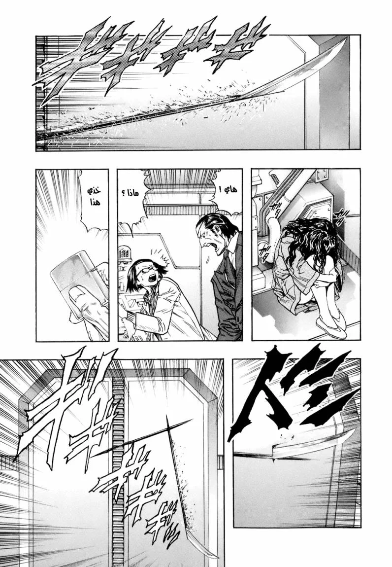 Read Zetman AR Manga Online