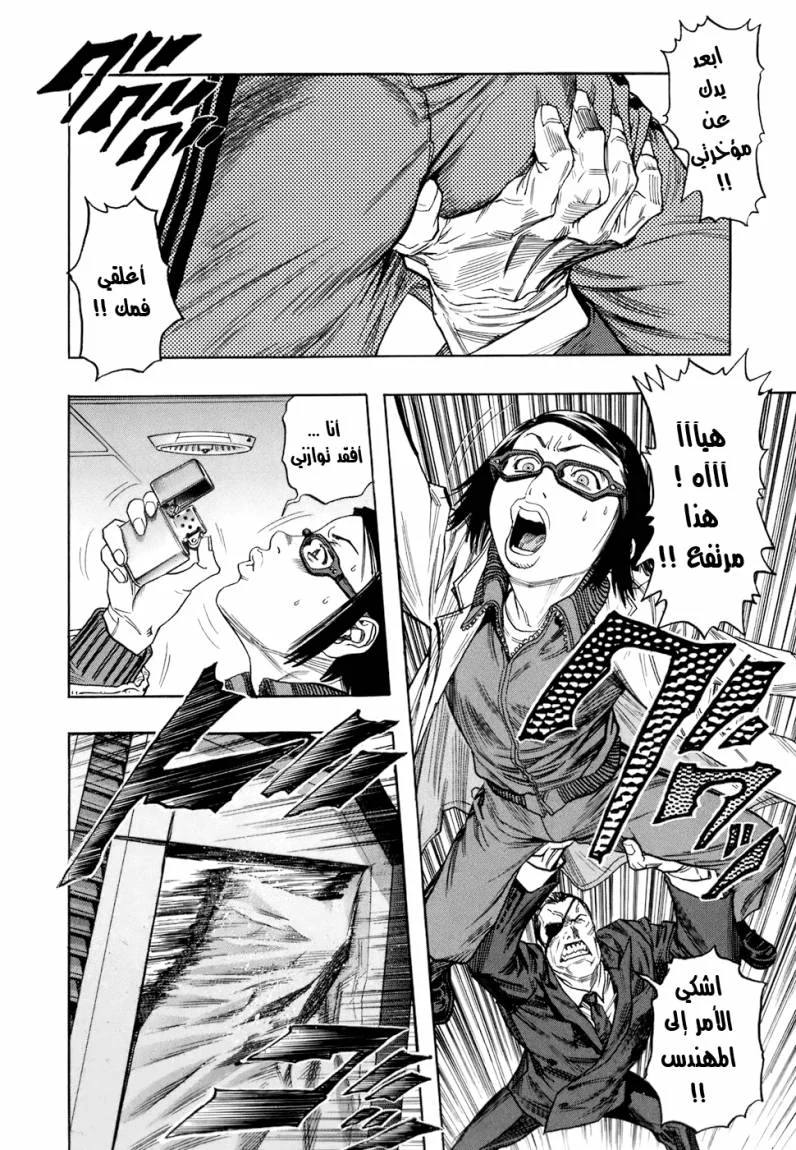 Read Zetman AR Manga Online