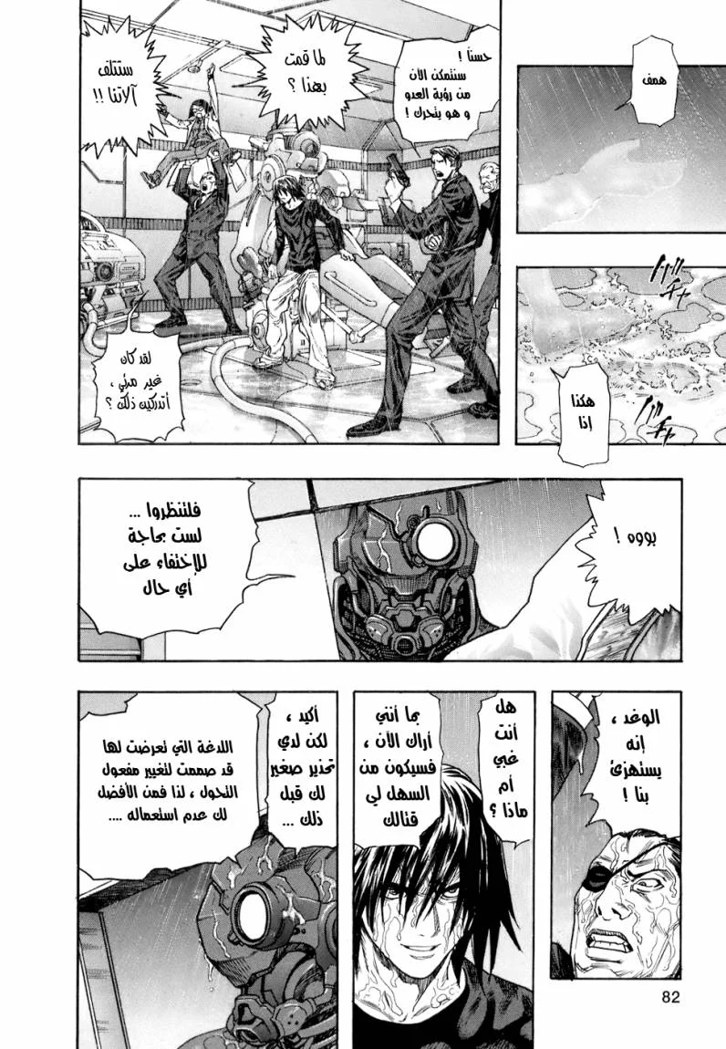 Read Zetman AR Manga Online