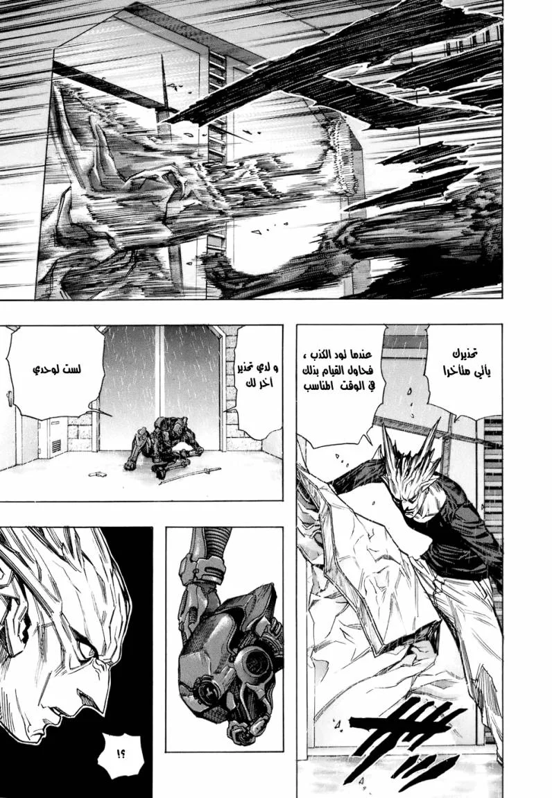 Read Zetman AR Manga Online