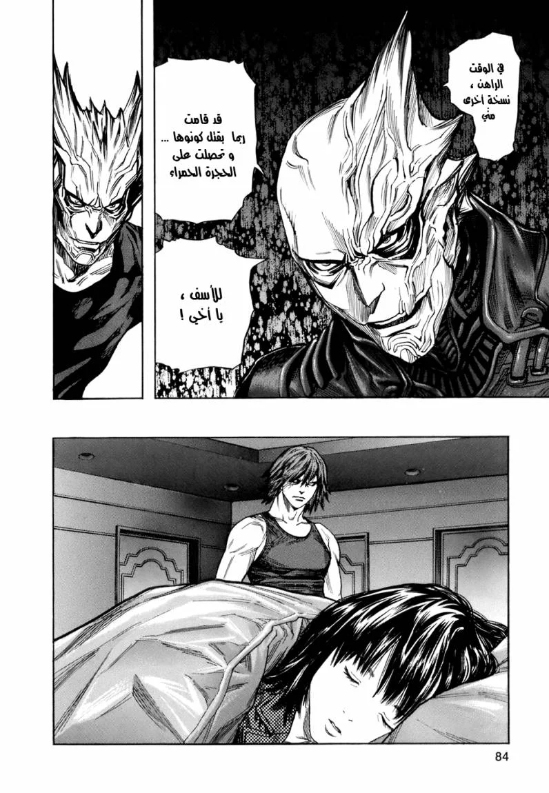 Read Zetman AR Manga Online