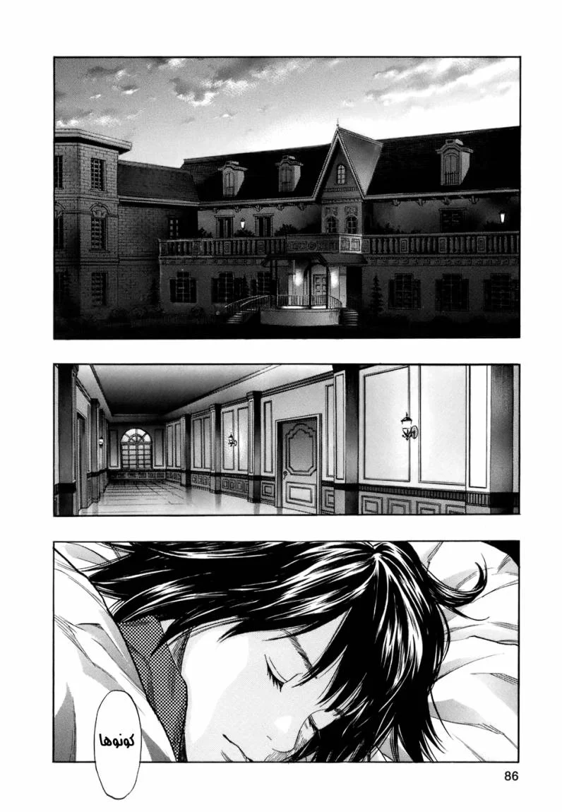 Read Zetman AR Manga Online
