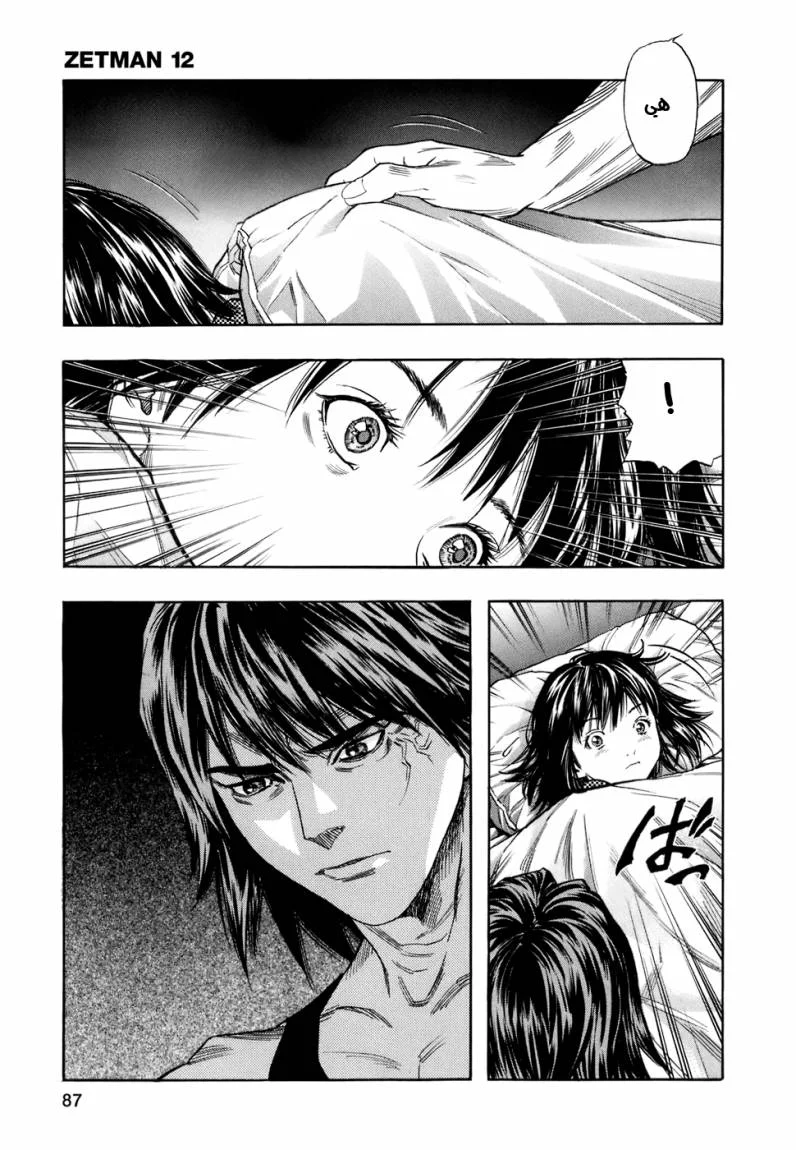 Read Zetman AR Manga Online