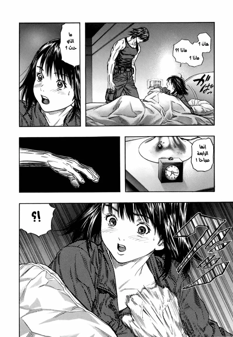 Read Zetman AR Manga Online