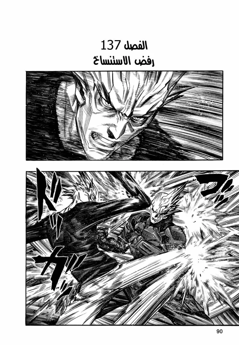 Read Zetman AR Manga Online
