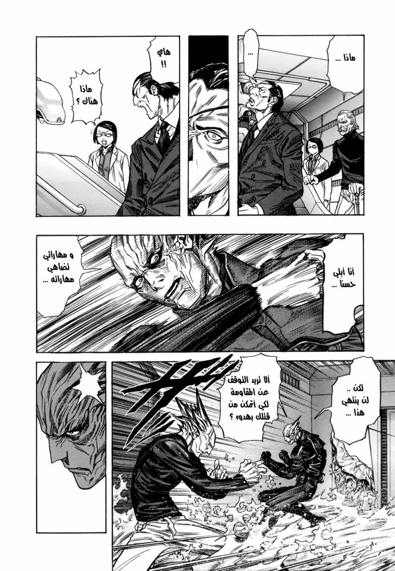 Read Zetman AR Manga Online