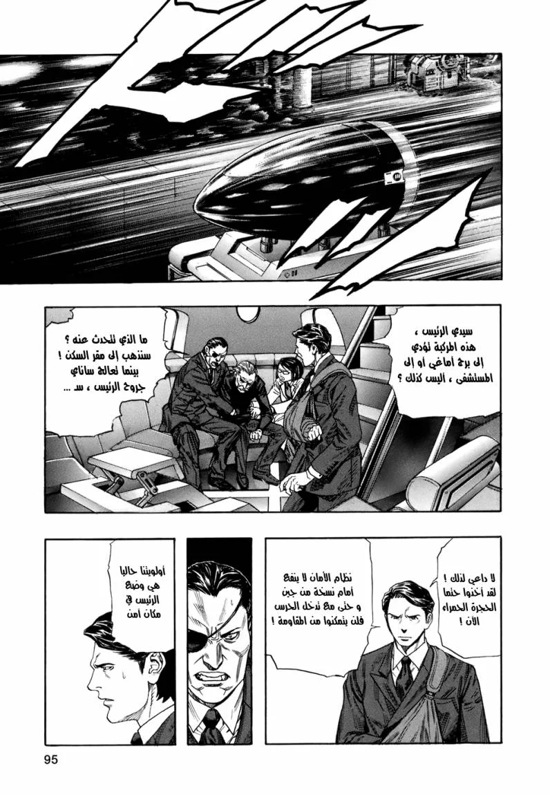 Read Zetman AR Manga Online