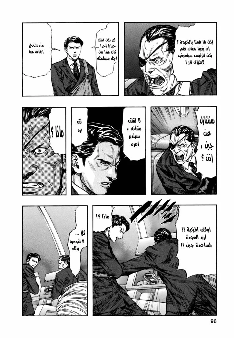 Read Zetman AR Manga Online