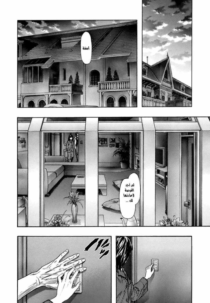 Read Zetman AR Manga Online