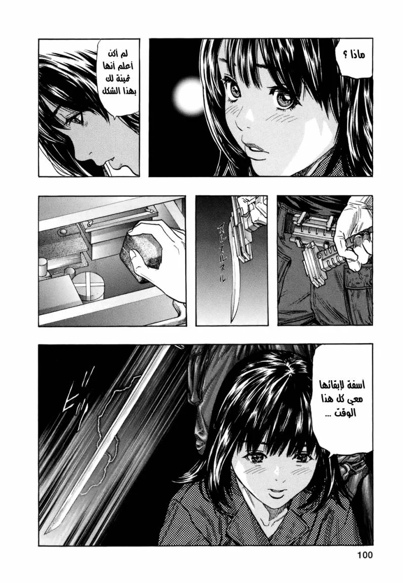 Read Zetman AR Manga Online