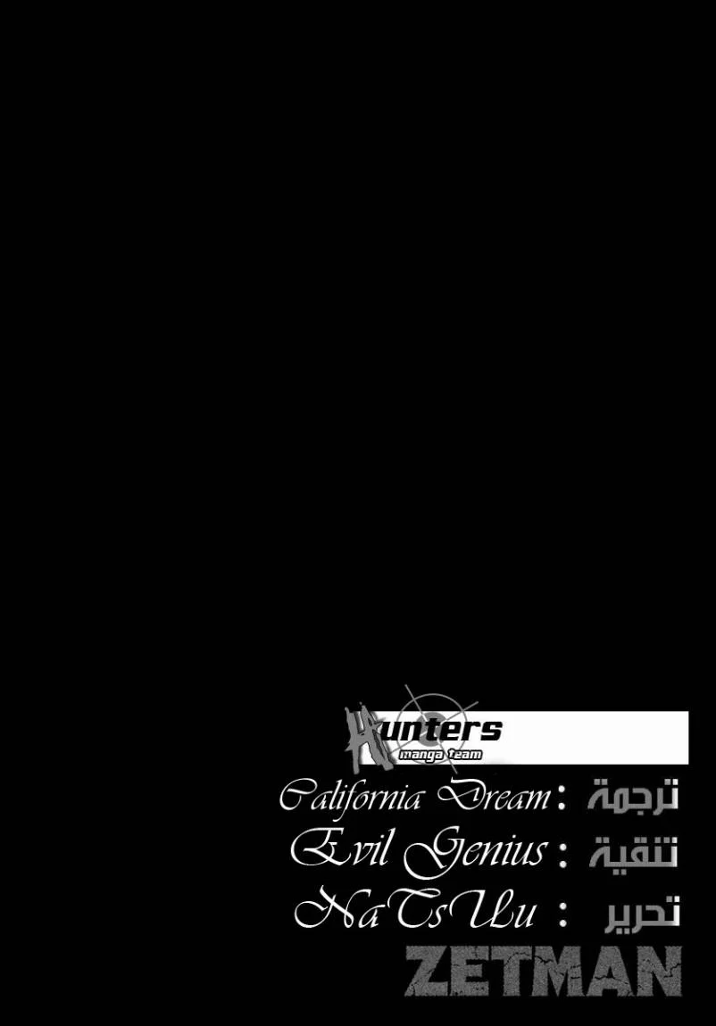 Read Zetman AR Manga Online