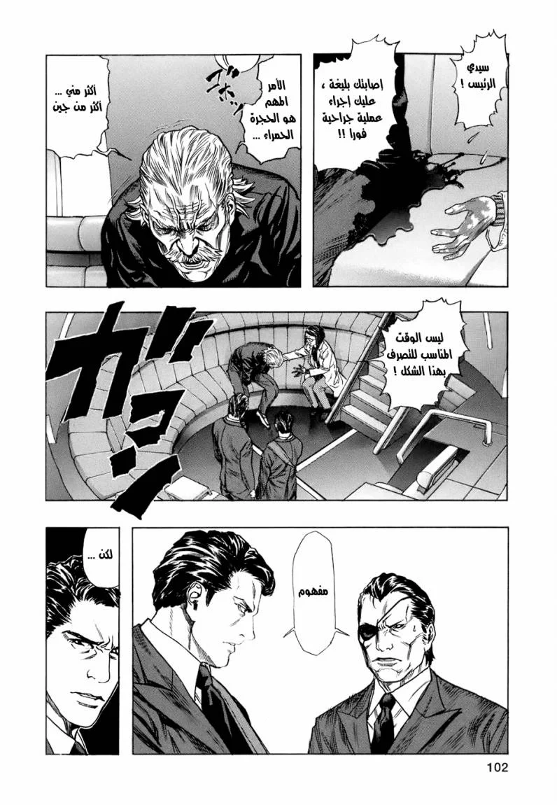 Read Zetman AR Manga Online