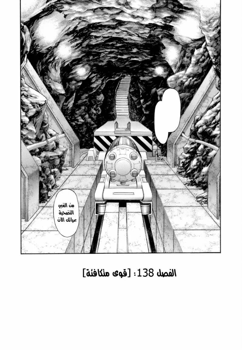 Read Zetman AR Manga Online
