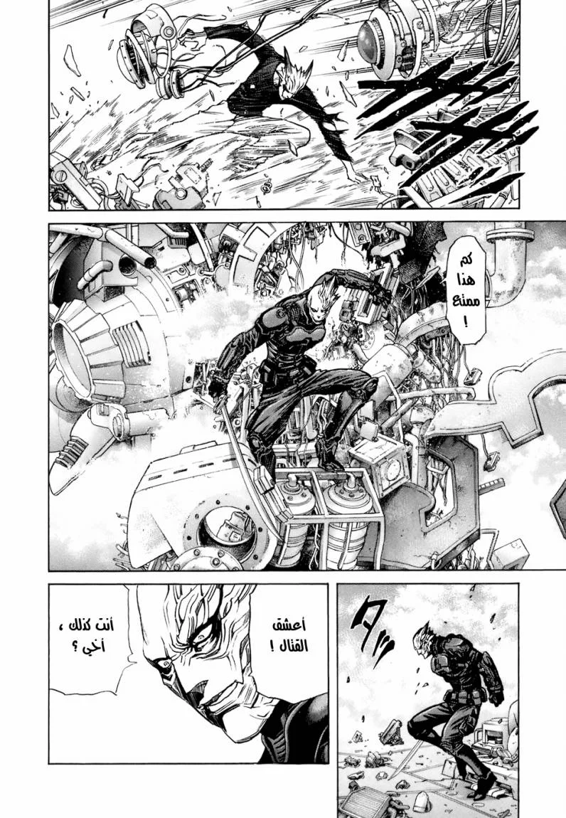 Read Zetman AR Manga Online