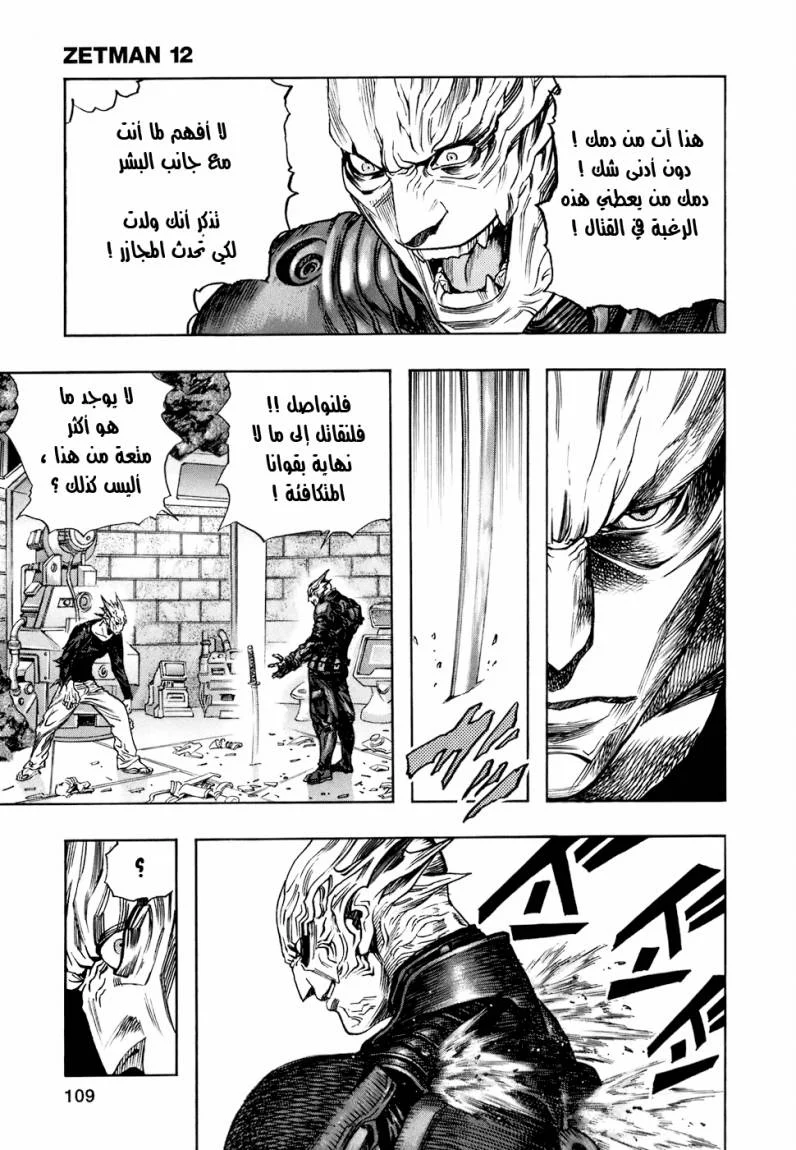 Read Zetman AR Manga Online