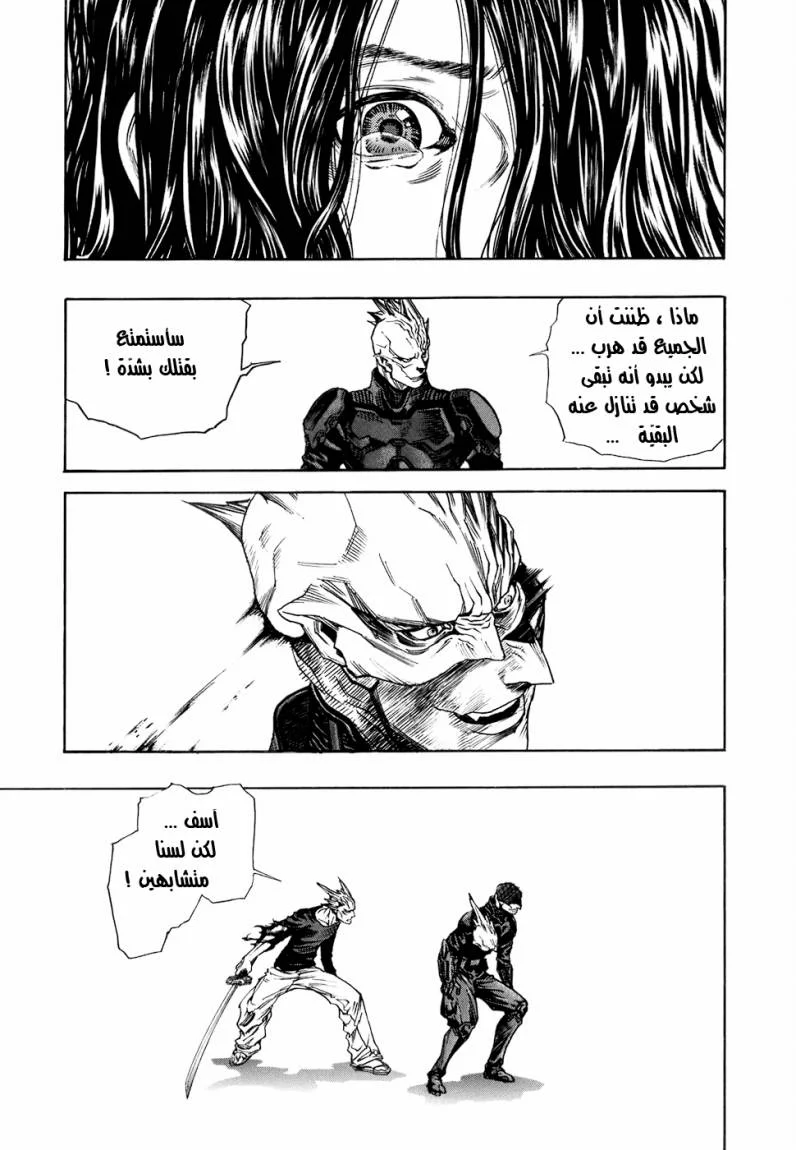 Read Zetman AR Manga Online