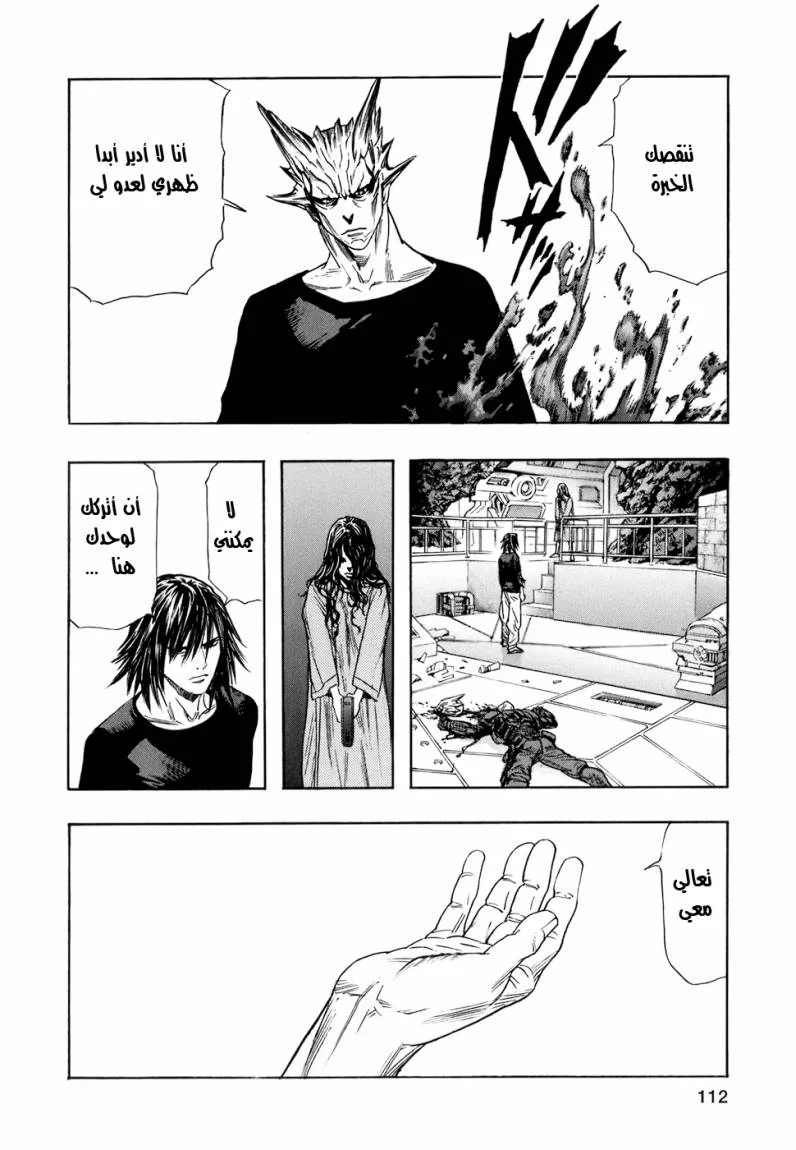 Read Zetman AR Manga Online