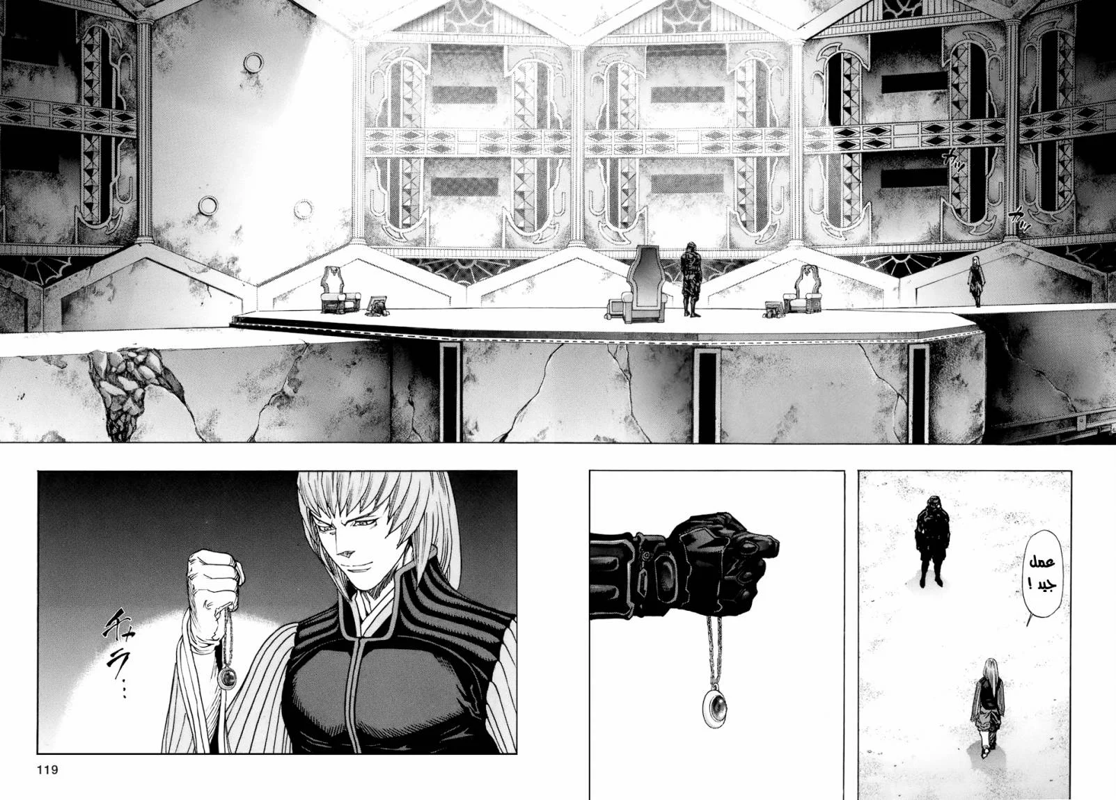 Read Zetman AR Manga Online