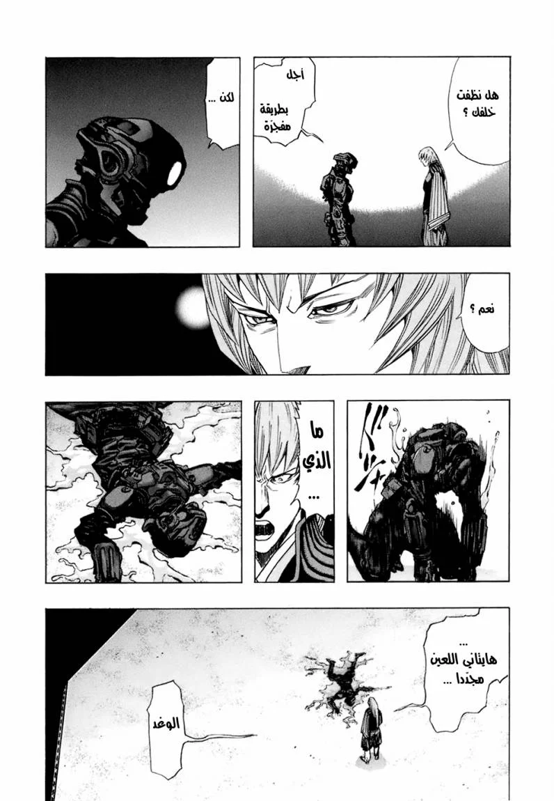 Read Zetman AR Manga Online