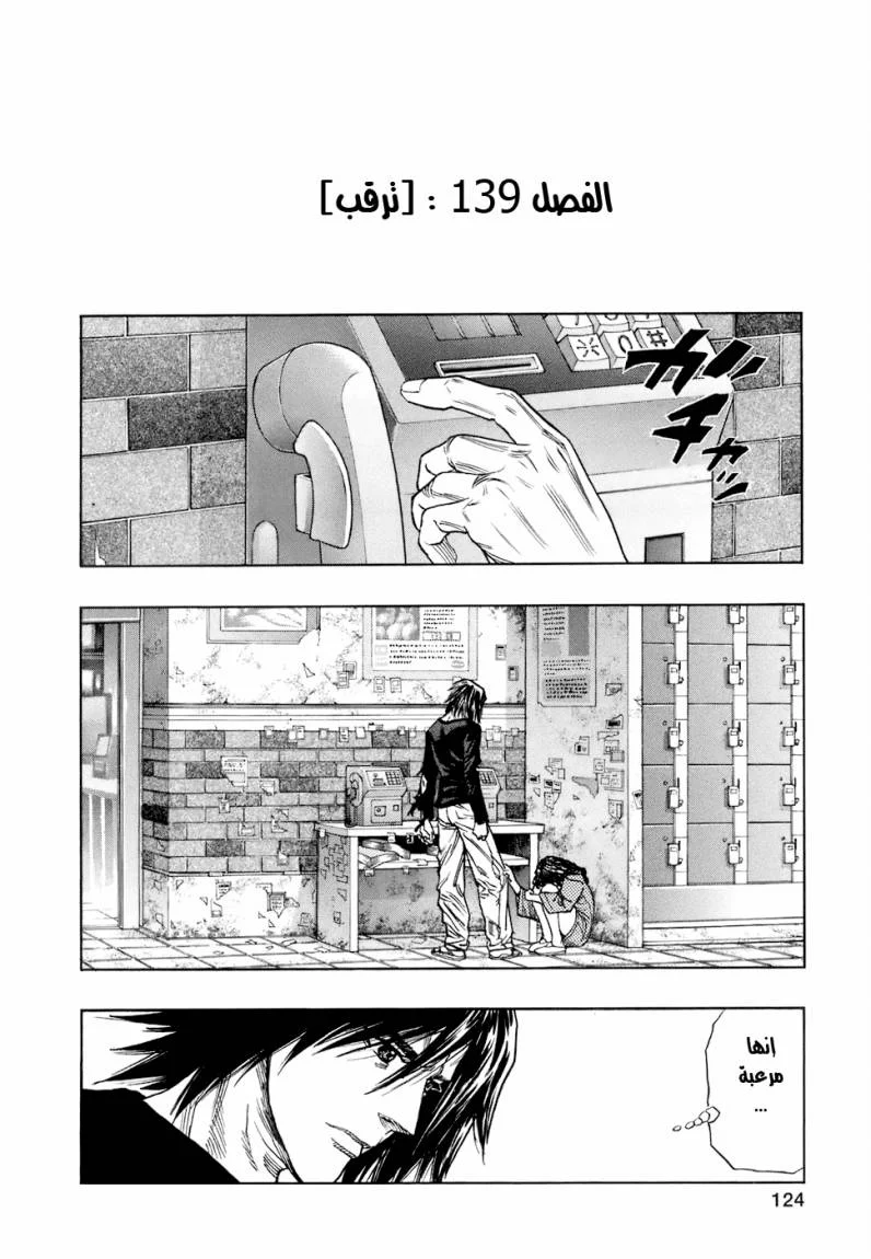 Read Zetman AR Manga Online