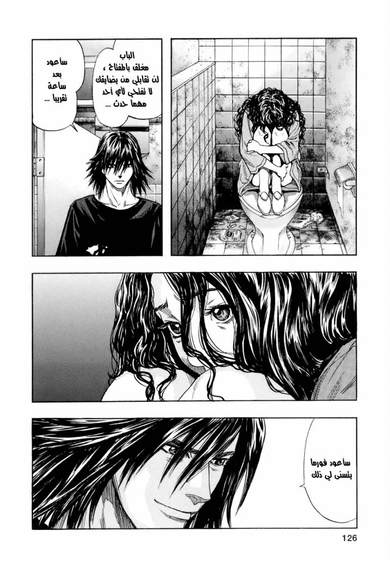 Read Zetman AR Manga Online