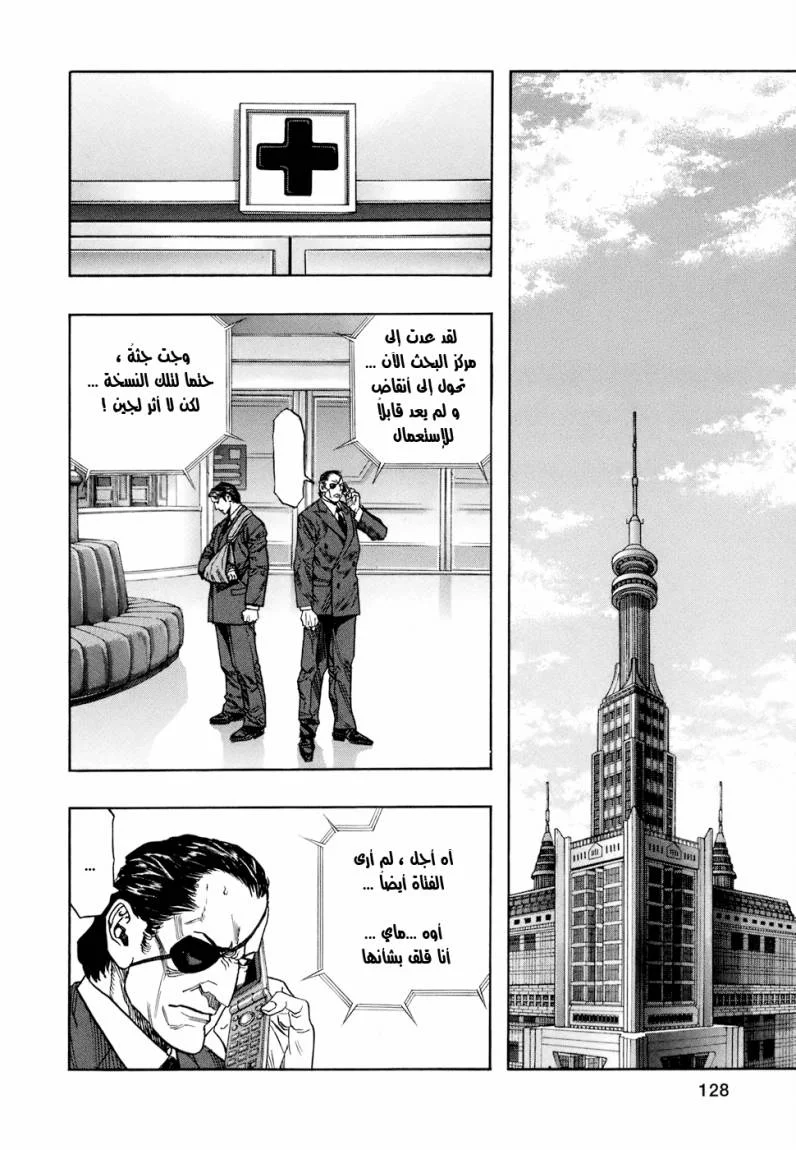 Read Zetman AR Manga Online
