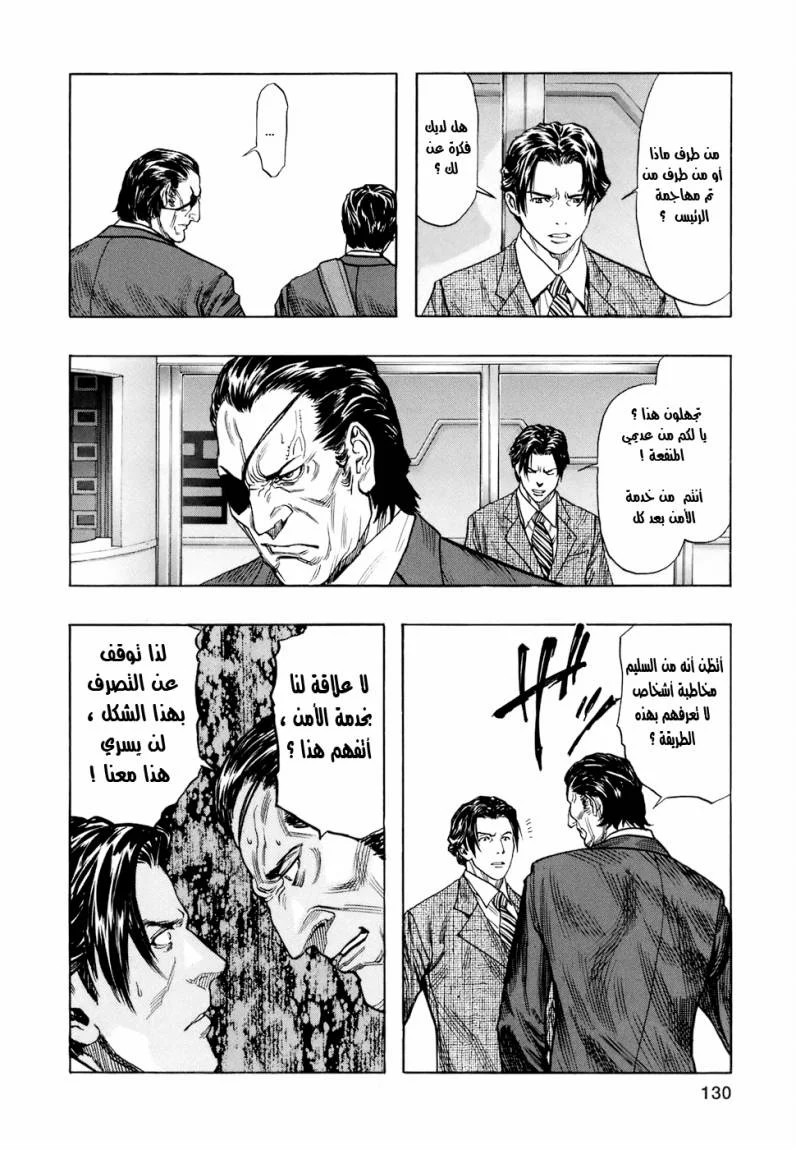 Read Zetman AR Manga Online