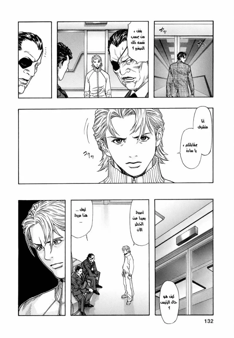 Read Zetman AR Manga Online