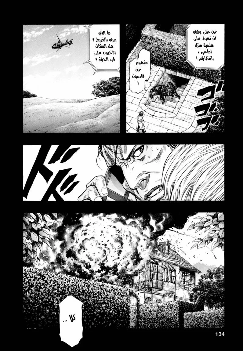 Read Zetman AR Manga Online