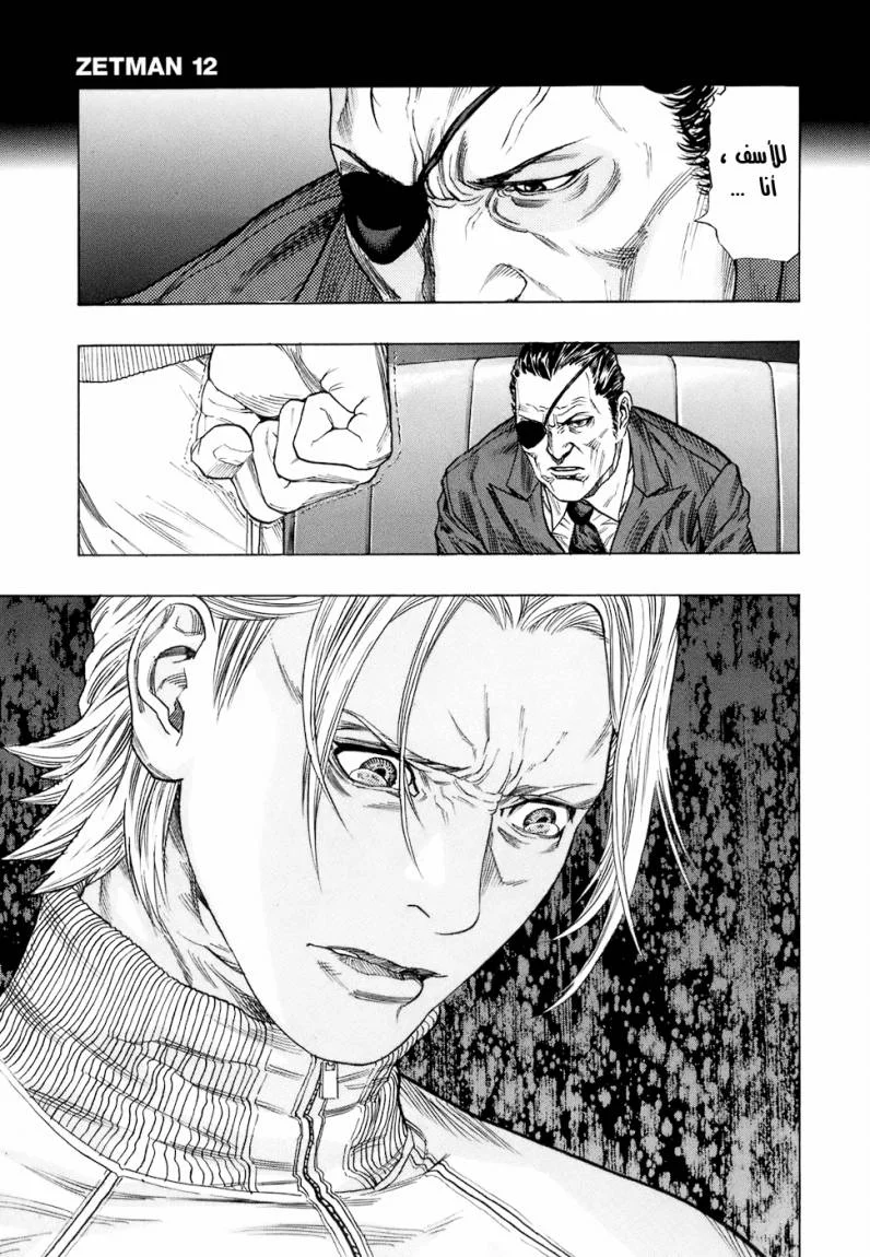 Read Zetman AR Manga Online