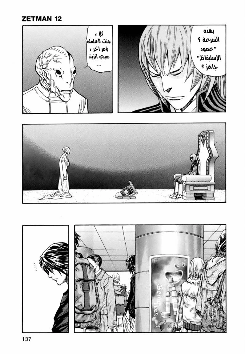 Read Zetman AR Manga Online