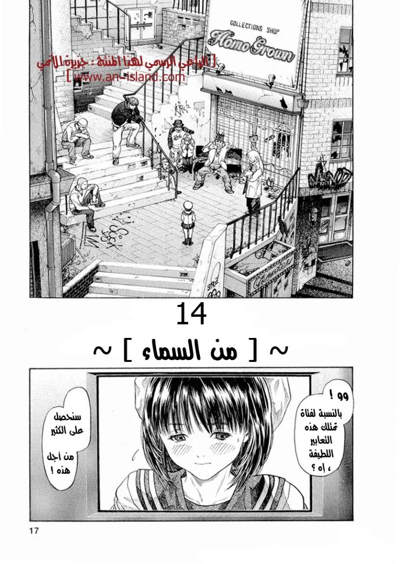 Read Zetman AR Manga Online