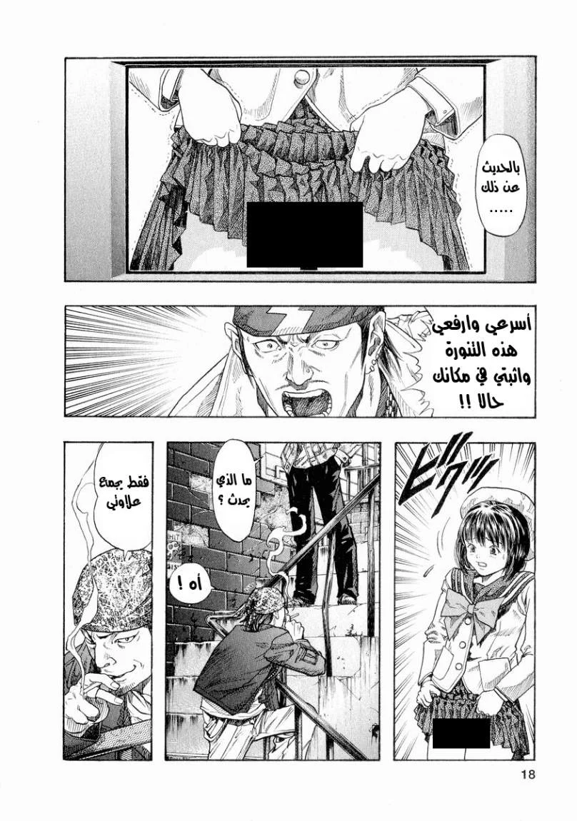 Read Zetman AR Manga Online