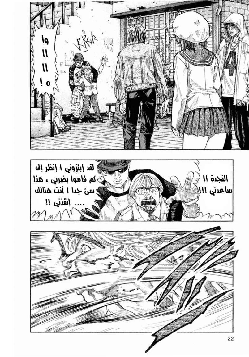 Read Zetman AR Manga Online