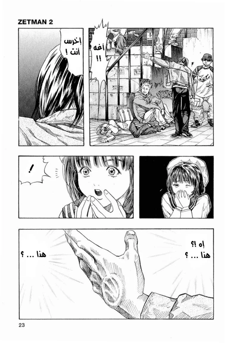 Read Zetman AR Manga Online